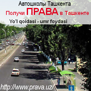 Получи ПРАВА в Ташкенте thumbnail